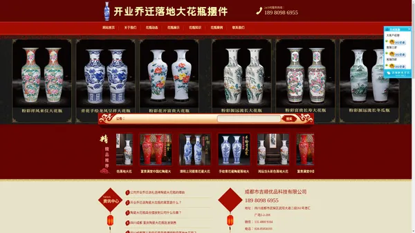 成都市吉顺优品科技有限公司-落地大花瓶_开业乔迁陶瓷大花瓶厂家_陶瓷大花瓶落地摆件-四川成都重庆陶瓷大花瓶摆件销售厂家