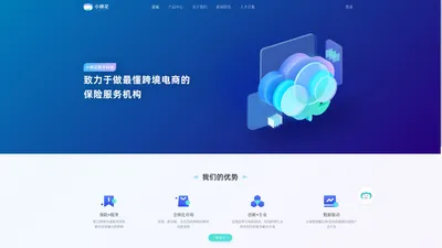 小棉花官网-跨境服务科技