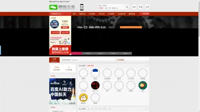 微信公众账号大全_微信公众平台推广_360精选网！