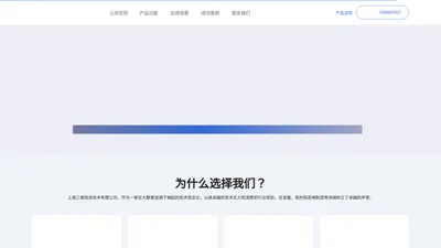 数据可视化低代码平台-数据可视化分析工具-数据运营平台-DataSoli-上海三循信息--上海三循信息技术有限公司