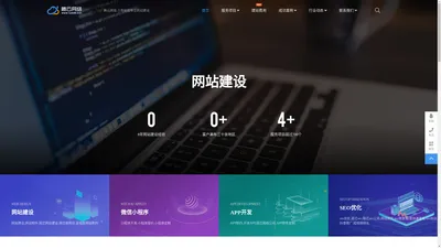 网站建设_网站制作_网站优化_抖音推广_小程序商城开发_宿迁腾云网站建设公司