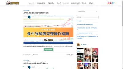 斜槓姐姐 - 學習量化交易-打造雙重收入