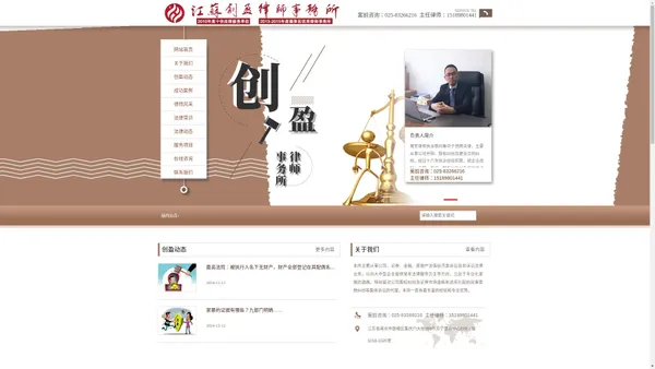 南京刑事|公司律师-律师咨询-江苏创盈