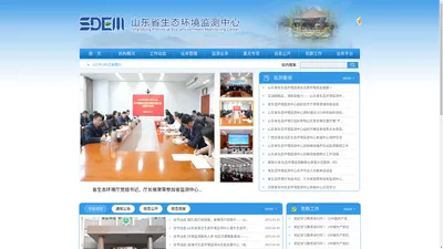 山东省生态环境监测中心 山东省生态环境监测中心 山东省生态环境监测中心 山东省生态环境监测中心