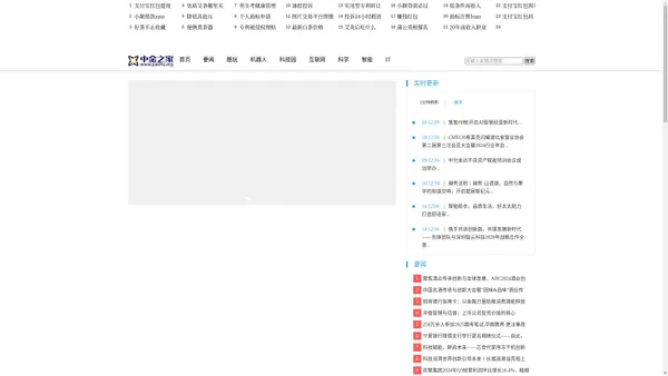 中国金融之家-中金之家金融门户