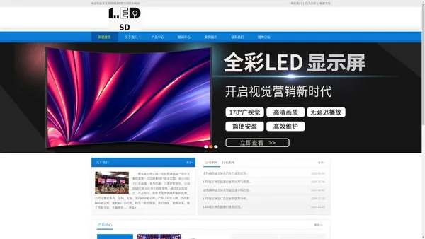 LED显示屏|LED大屏 LED彩屏|小间距LED显示屏|全彩LED显示屏-南通数电电子有限公司