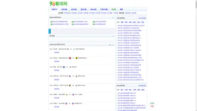 98看球网_世界杯直播_足球直播_NBA直播_篮球直播_98直播吧