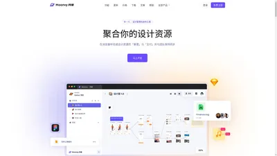 Moonvy 月维 | 在线管理并交付你的设计资源 | Moonvy 月维官网