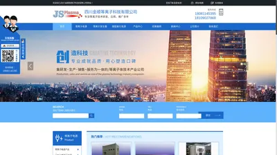 四川等离子电源价格_四川等离子发生器制作_四川微弧氧化电源生产-四川金顺等离子科技有限公司