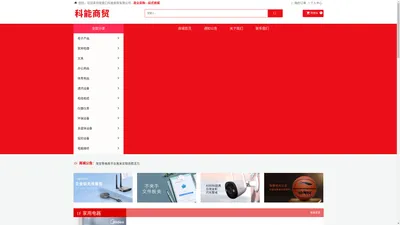 张家口科能商贸有限公司