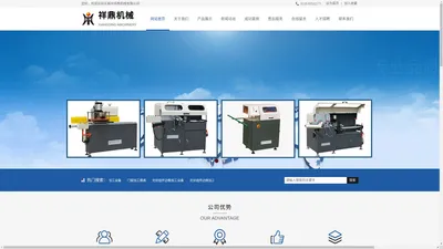 门窗模具_门窗设备_光伏边框模具_光伏边框设备_铝型材加工设备_铝型材加工模具_无锡市祥鼎机械有限公司