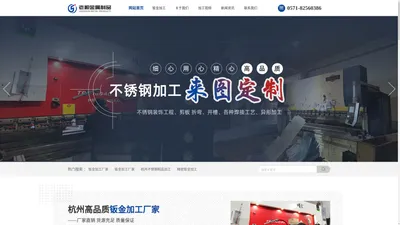 钣金加工厂家,钣金加工厂家,杭州不锈钢制品加工,精密钣金加工,金属激光切割【老顺金属】