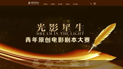 光影星生/DreamLights-首页