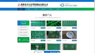 注塑加工厂家_注塑模具定制_河北羊用漏粪板供应商_塑料羊床批发_猪用漏粪板厂家直销-黄骅市锐泽源塑料制品有限公司