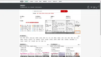 百题资料 - 题库与资料分享