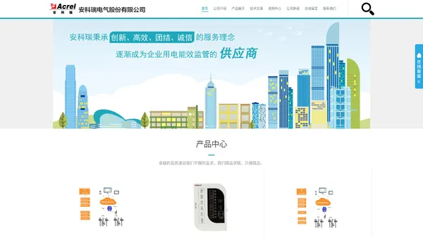 安科瑞电气股份有限公司--智能电力运维平台,农田灌溉电表,无线通讯电表,智慧消防平台