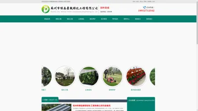 苏州市博淼景观绿化工程有限公司_苏州市博淼景观绿化工程有限公司