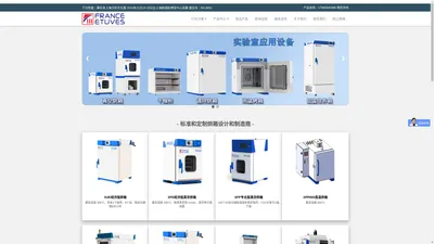 法赛图温控官网- FRANCE ETUVES