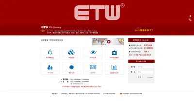 ETW国际 | ETW多国分布式系统运行大数据 | ETW多国分布式系统 |上海等势线计算机科技有限公司