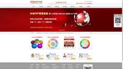 苏州ERP定制|苏州CRM|苏州OA|苏州BPM|进销存管理系统-苏州中尚信息科技有限公司