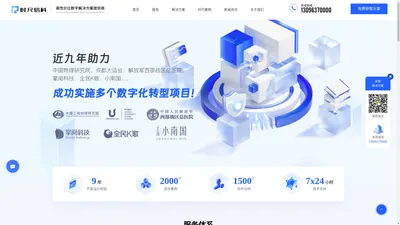 上海APP开发-上海小程序开发-上海物联网-时尺信科