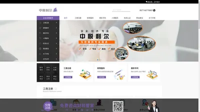 乐清税务代理_柳市公司注册_虹桥代理记账-浙江中税企业管理有限公司