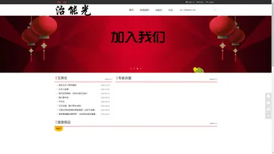 北京治能光科技有限公司