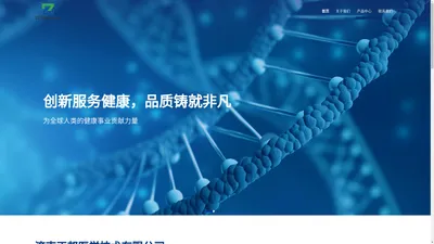 济南正邦医学技术有限公司