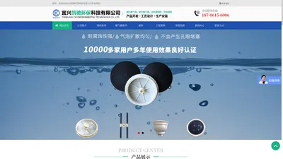 微孔_管式_可提升_曝气器-宜兴凯驰环保科技有限公司