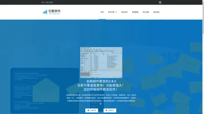 伯勒邮件群发软件 – 邮件群发软件|邮件群发工具|邮件群发器|邮件营销软件|群发邮件软件|邮箱群发软件|邮箱群发器|可批量发送邮件的邮件群发软件