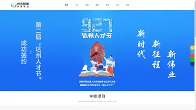 世永智承环保科技