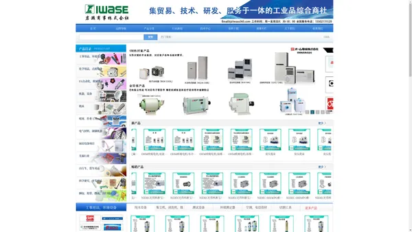 新热工业SHINNETSU-TACMINA泰克米纳-首页