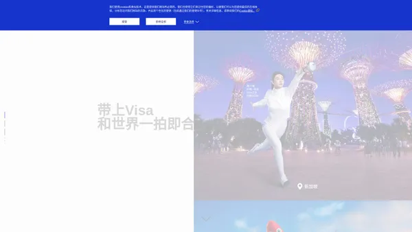 Visa官方网站 | Visa