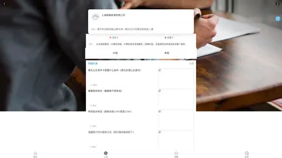 上海根盛装潢有限公司