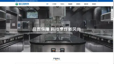 金三合厨具_金三合厨具工厂_北京金三合科技有限公司