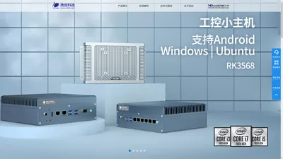 扬创科技官网-ARM工控-Linux/Android/Wince系统研发-X86工业平板电脑-以质量为根本-以服务为宗旨
