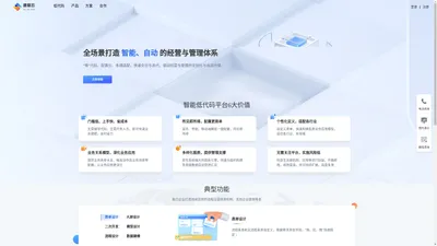 速搭云低代码开发平台-简单的可视化开发工具