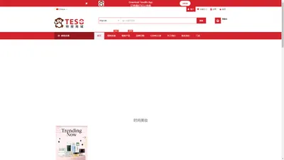 特搜商城（TESOLIFE）官方网站  - TESOLIFE特搜商城