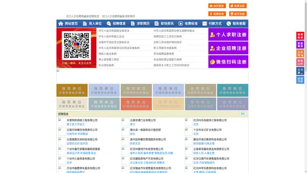 河口人才招聘网-河口人才网-河口招聘网