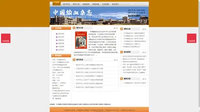 《中国输血杂志》中国输血杂志杂志社投稿_期刊论文发表|版面费|电话|编辑部|论文发表-中国输血杂志