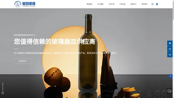 秦皇岛雄图玻璃制品有限公司_红酒瓶_啤酒瓶_食品罐