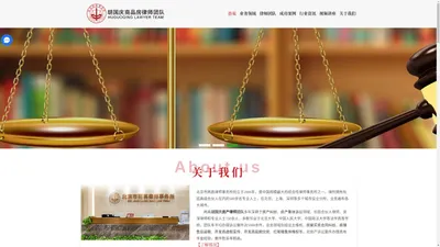 商铺售后返租-新房期房延期交房-烂尾楼打官司-征地拆迁补偿行政诉讼-北京两高律师事务所胡国庆律师团队