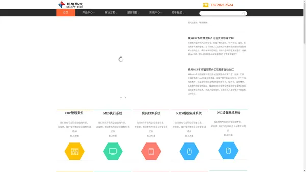 首页|凯模官网|模具ERP|模具MES|塑胶ERP|五金ERP|机械ERP|机加ERP|MES系统