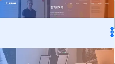 广东瞬康信息科技有限公司_专注全场景的数字化应用