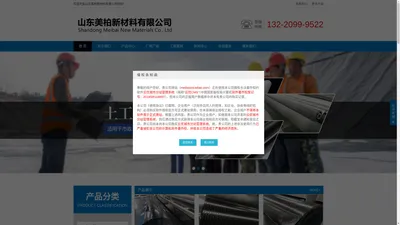 土工布,土工膜,防水毯-山东美柏新材料有限公司