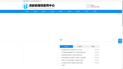 洗碗机维修公司_洗碗机清洗电话_洗碗机实体店售后