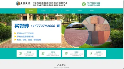 贵州莹瑞新型环保建材有限公司 - 环保建材生产与施工的综合企业-贵州莹瑞新型环保建材有限公司