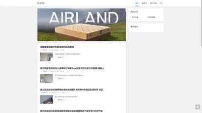 AIRLAND雅兰床垫旗舰店