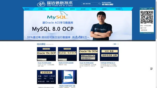 珠海遥远信息技术有限公司-姚远老师讲Oracle和MySQL培训