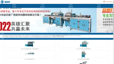 -东莞市怡斯麦电子科技有限公司